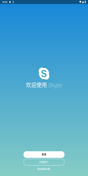 skype苹果版