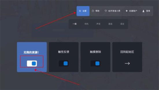 袖珍建造功能菜单