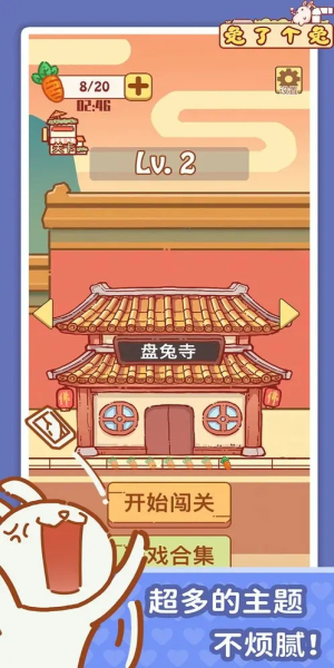 兔了个兔赚钱