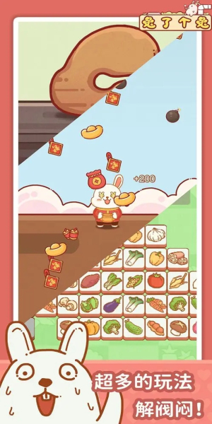 兔了个兔赚钱