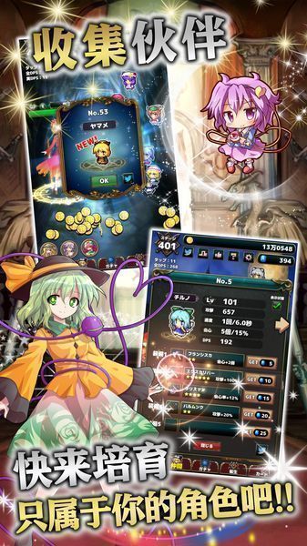 东方幻想指尖火花中文