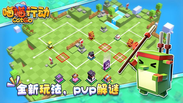喵喵行动最新版
