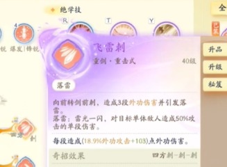 射雕手游重剑和轻剑有什么区别 射雕手游重剑和轻剑输出强度对比
