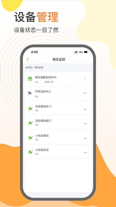 天翼云瞰监控