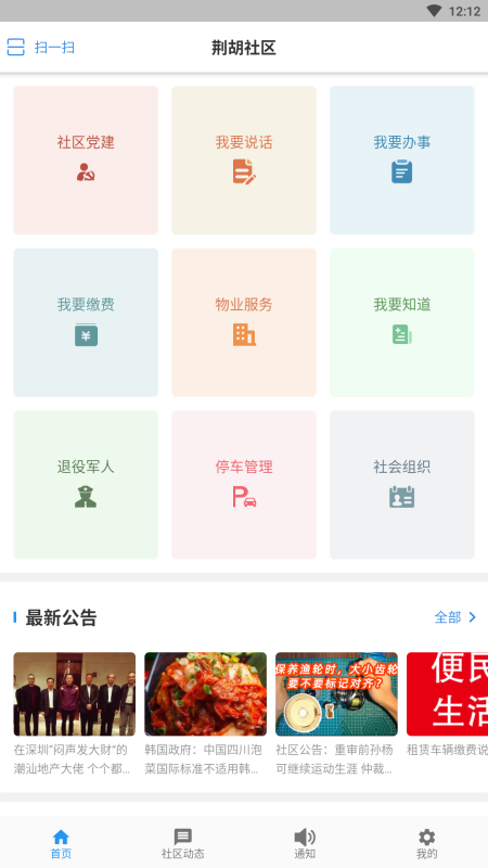 河南荆胡