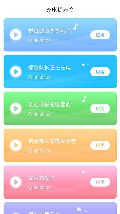 活力充电