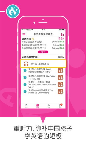 乐玩英语电子绘本