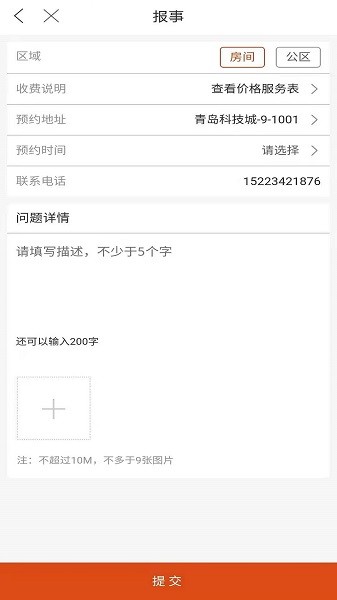 骄享悦平台