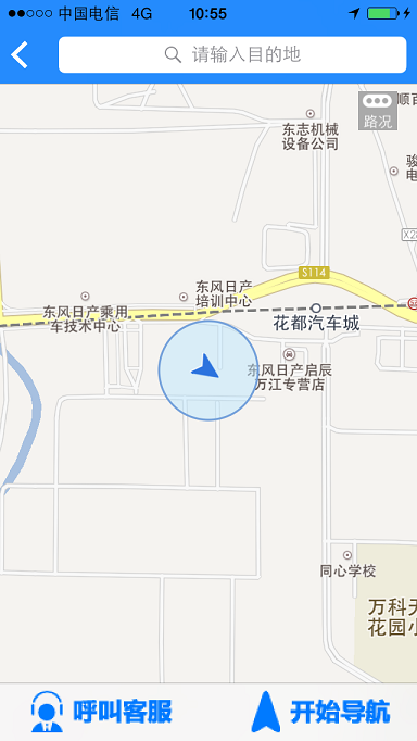 启辰智慧车管家