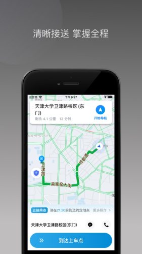 T1云南出行