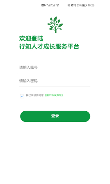 行知人才成长服务