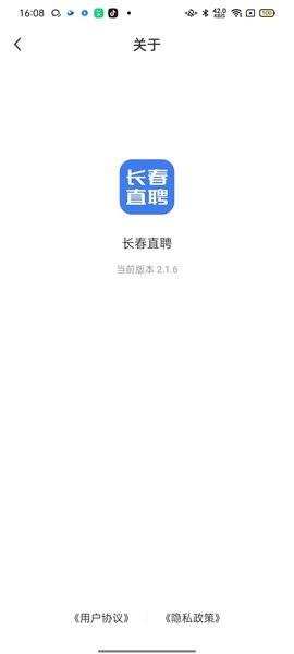 长春直聘网