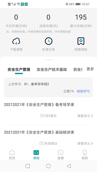 元培教育平台