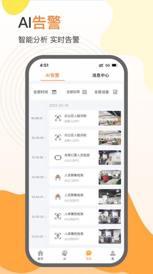 天翼云瞰监控