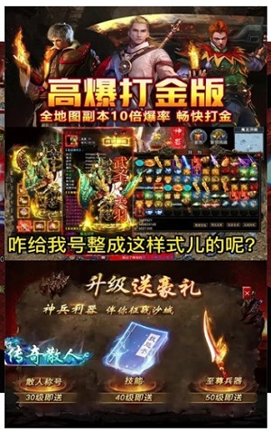 打金屠龙