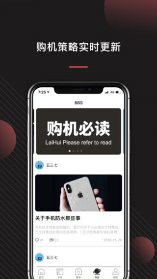 来回科技商城
