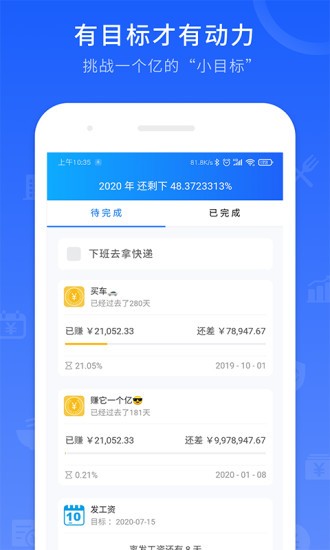上班工时记录