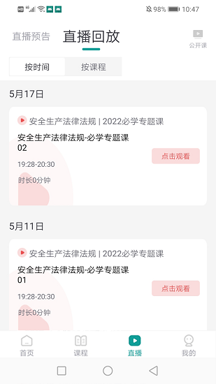 元培教育平台