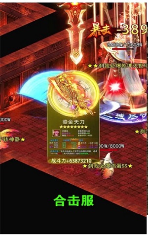 打金屠龙