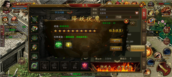 热血连击英雄传奇