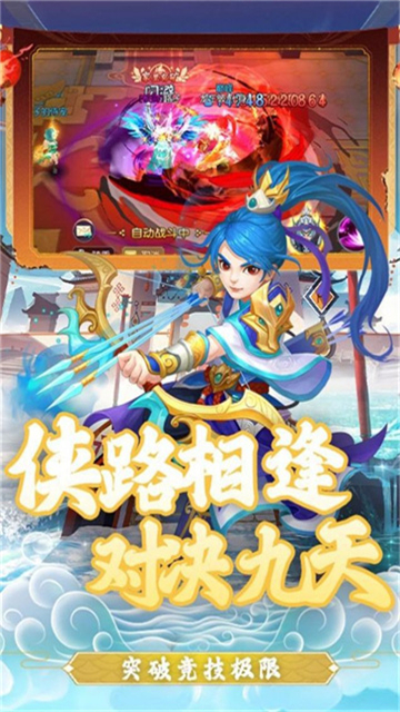 幻剑仙诀