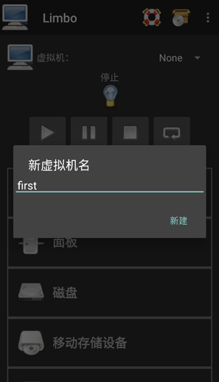 limbox86中文版5.0