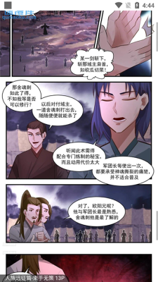 奇漫屋漫画古风漫画