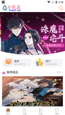 奇漫屋漫画古风漫画