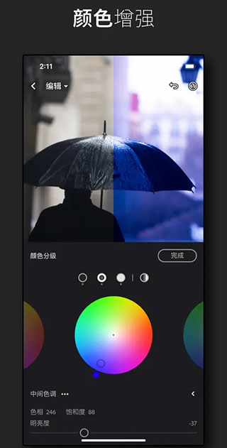 lightroom高级版