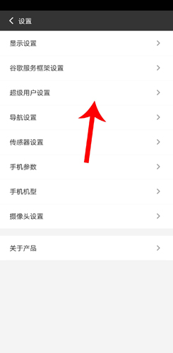 光速虚拟机会员解锁版