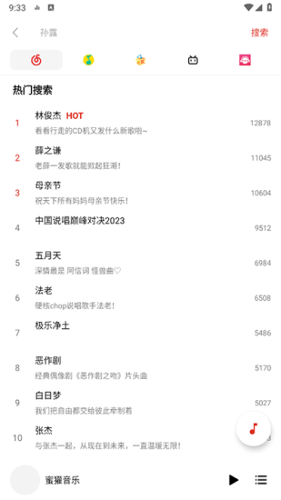 蜜獾音乐最新版本