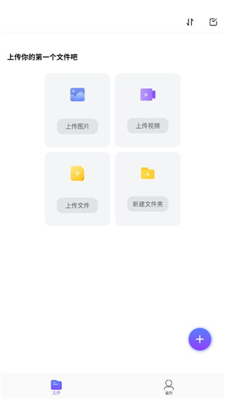 123云盘无广告