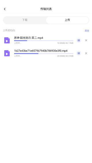 123云盘无广告