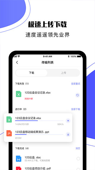 123云盘无广告