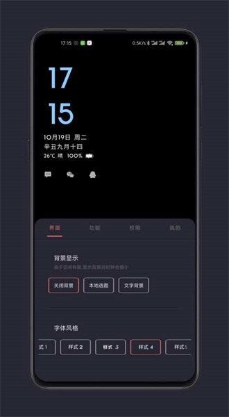 光氪息屏显示免登录