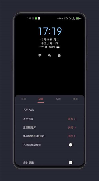 光氪息屏显示免登录