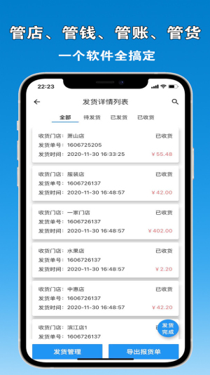 众流商户app