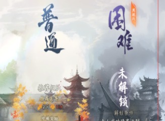 射雕手游装备套装在哪获取 射雕手游装备套装获取途径攻略