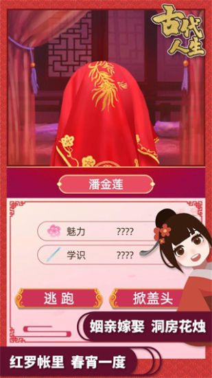 古代人生ff内置修改器
