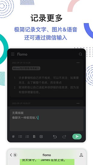 flomo安卓版