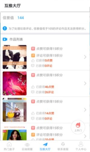 互推盒子快手