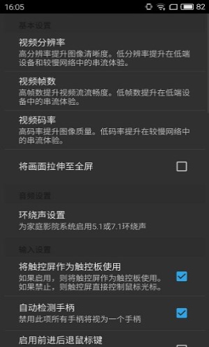 月光串流
