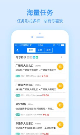 高德公交拍拍