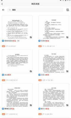 资源帮最新版