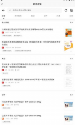 资源帮最新版