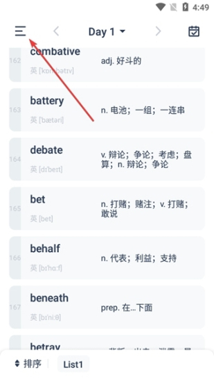 炭炭背单词免费版