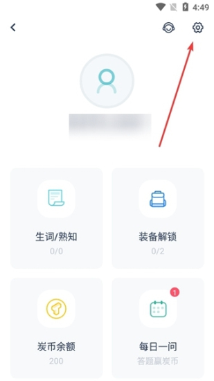 炭炭背单词免费版