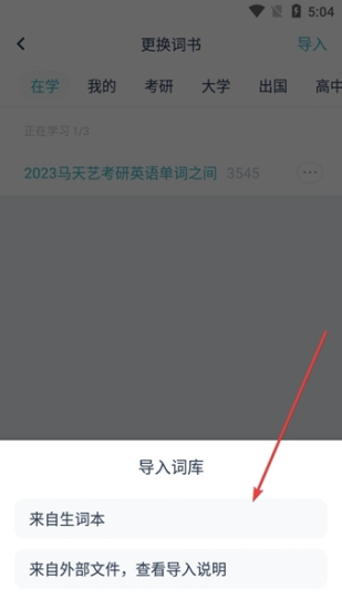 炭炭背单词免费版
