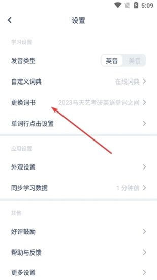 炭炭背单词免费版
