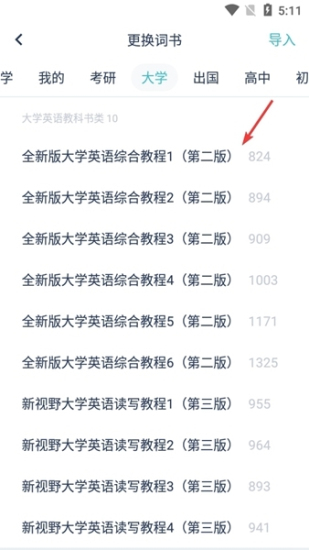 炭炭背单词免费版